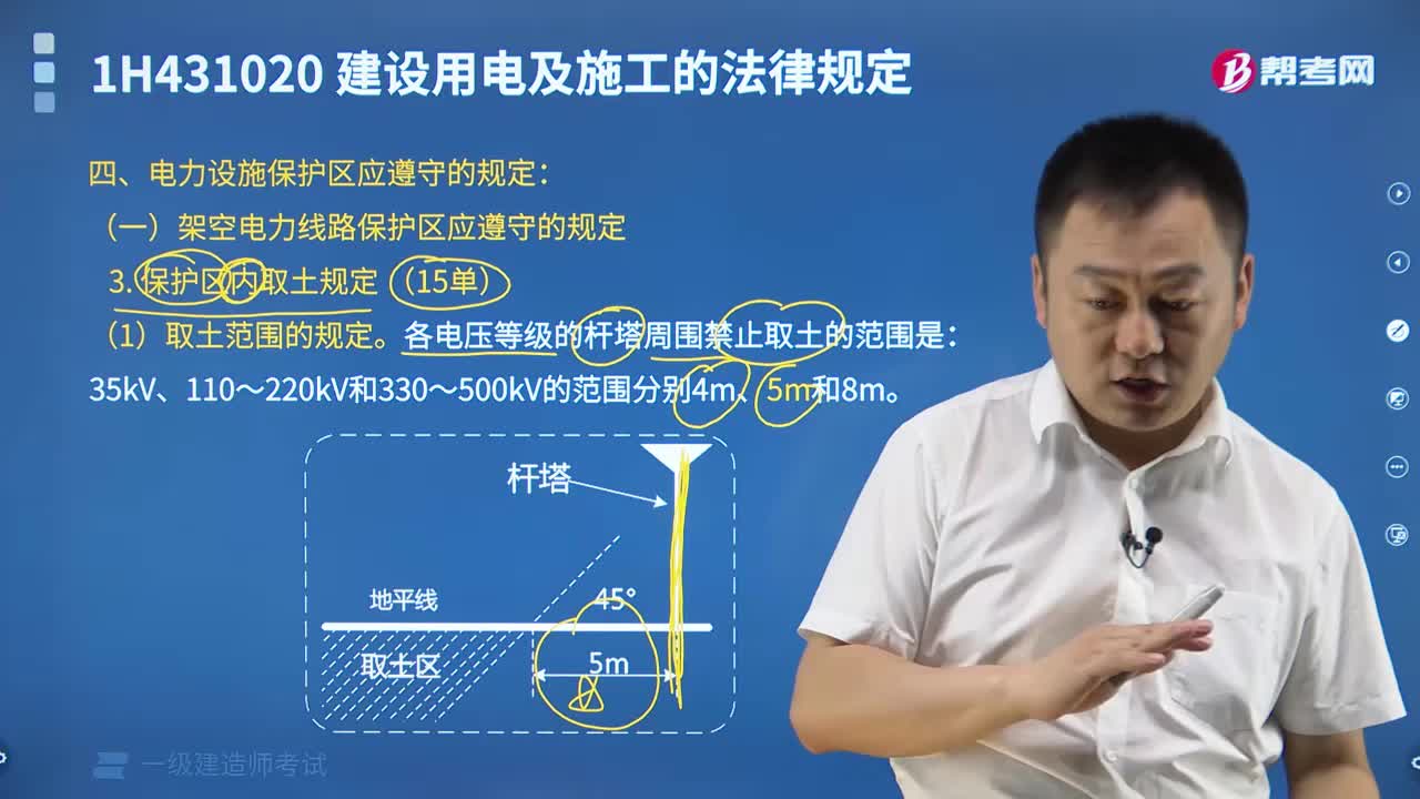 电力设施保护区应遵守的规定有什么？