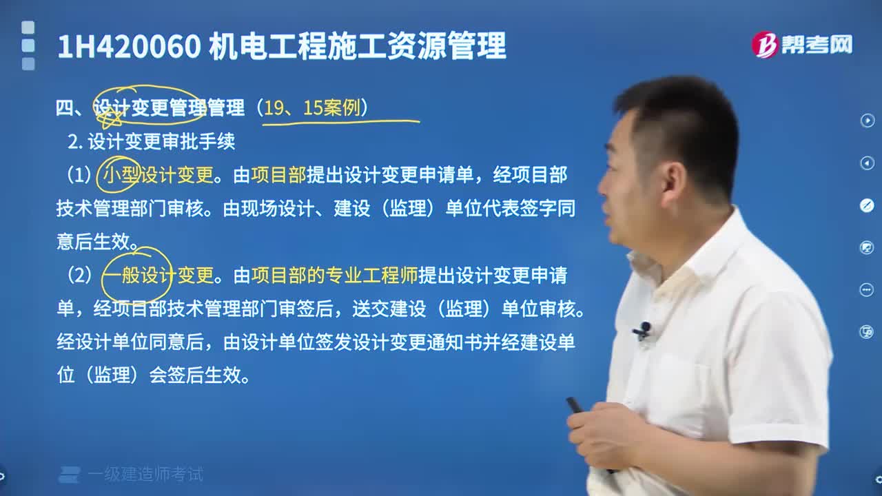 設(shè)計(jì)變更管理是怎樣的？