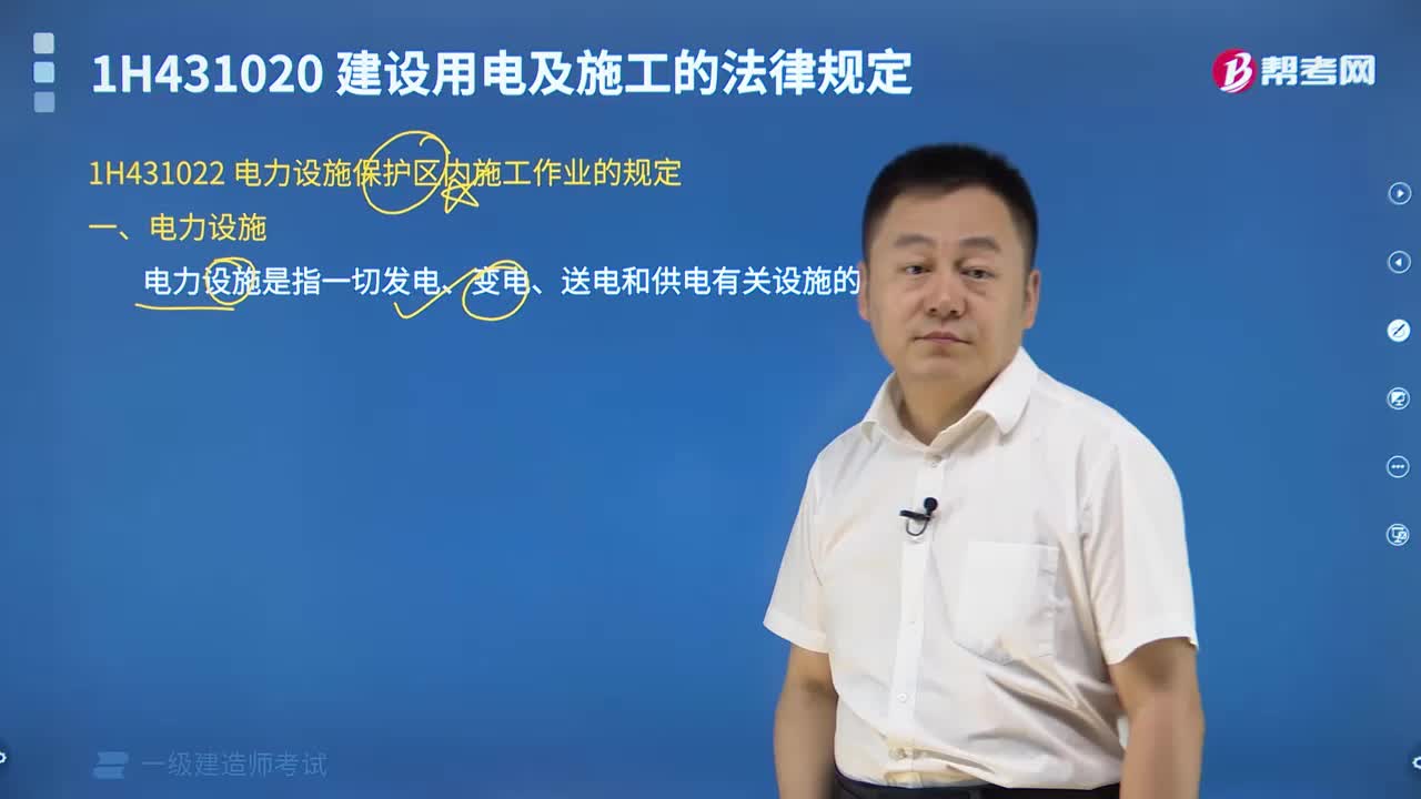 电力设施是怎样的？
