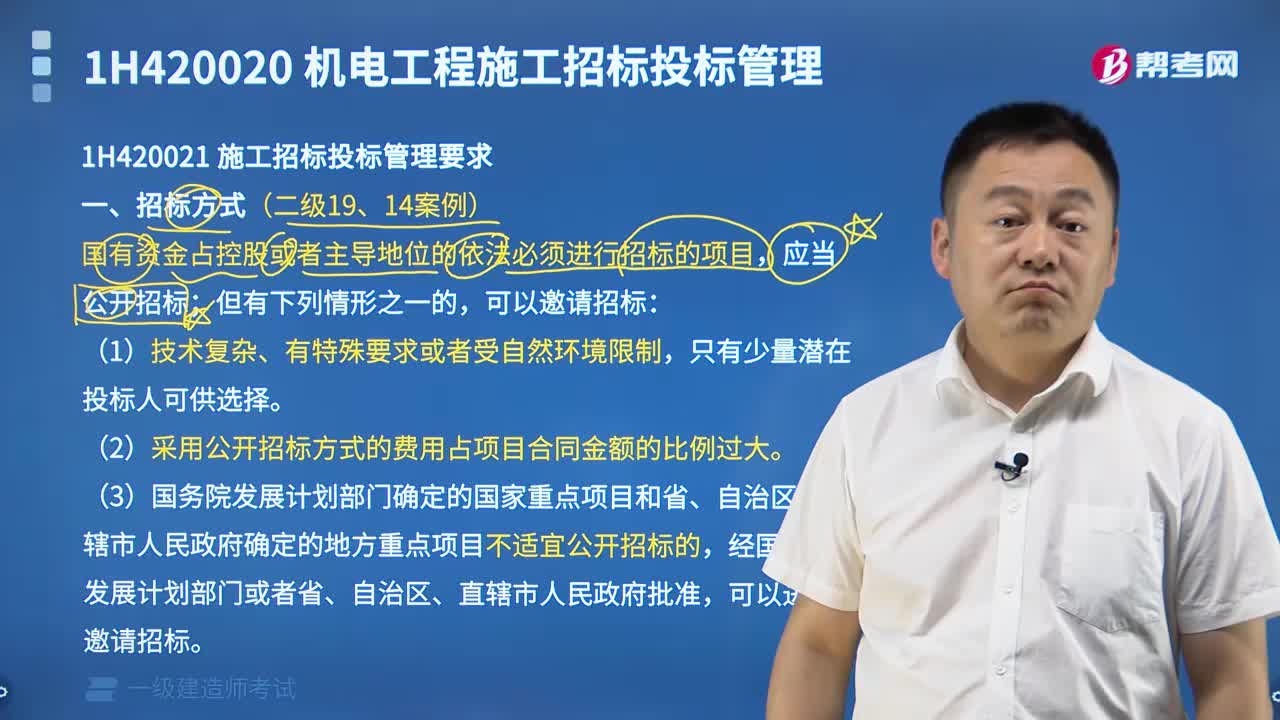 招標方式有哪些？