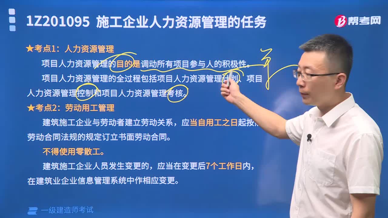 人力資源管理和勞動用工管理有哪些內容？