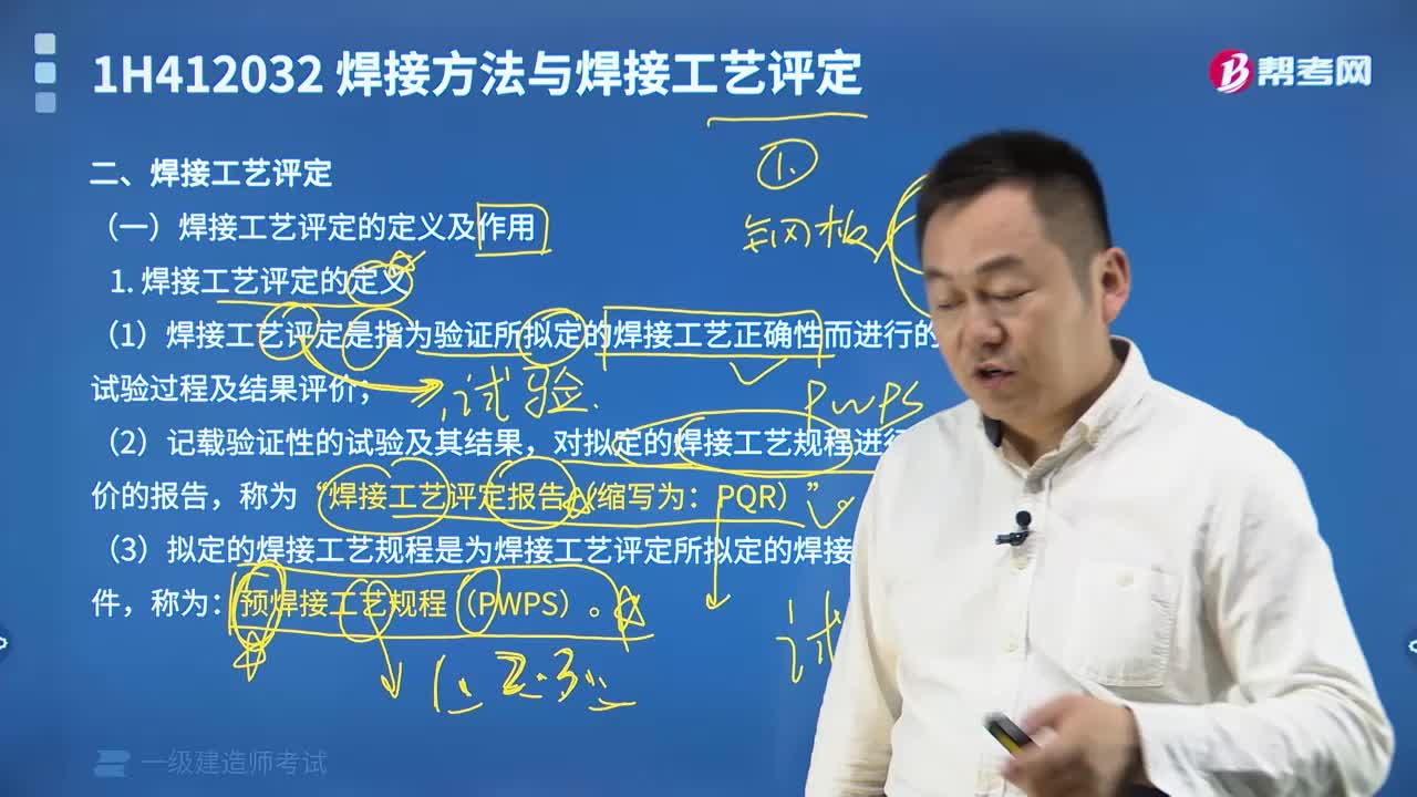 焊接工艺评定有什么作用？