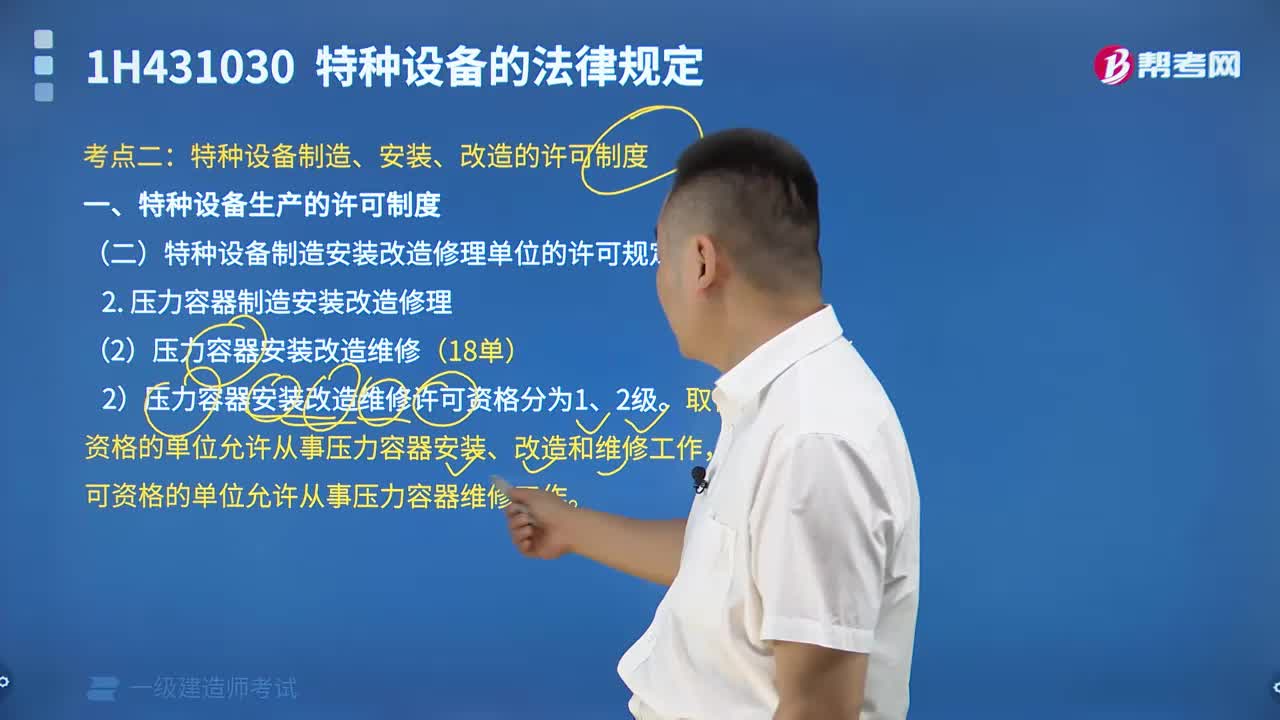压力容器安装改造维修有哪些内容？