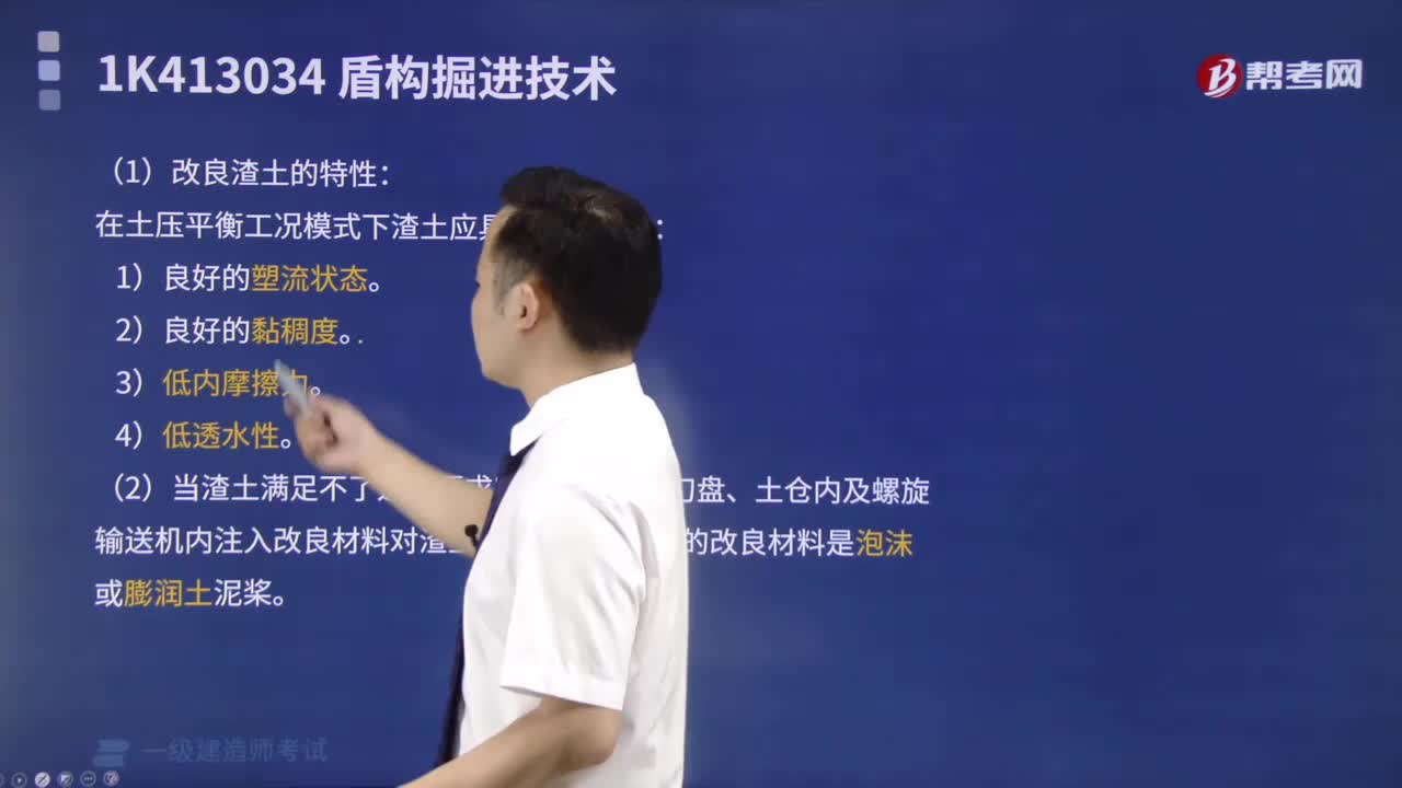 渣土改良有哪些内容？
