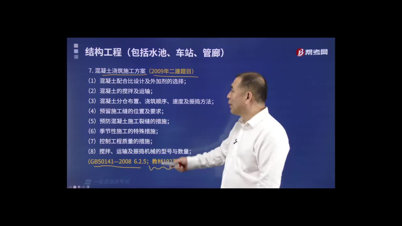 混凝土浇筑施工方案是什么？