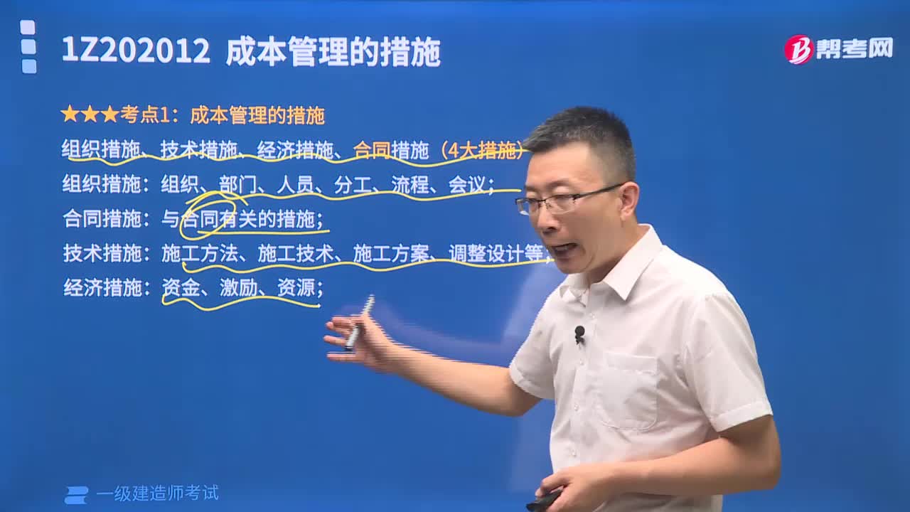 成本管理的措施是什么？