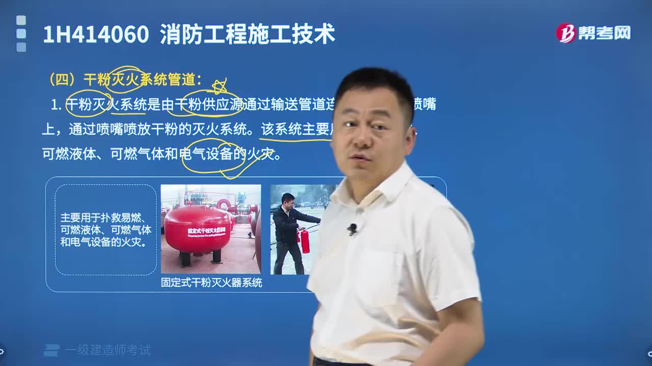 干粉灭火系统管道有什么内容？