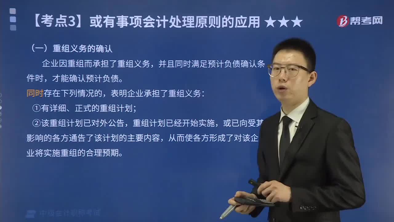 重组义务的事项包括什么？