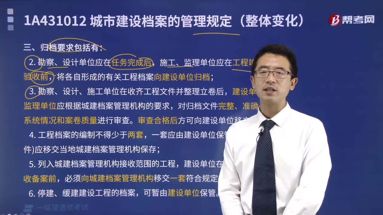 归档要求包括有哪些？
