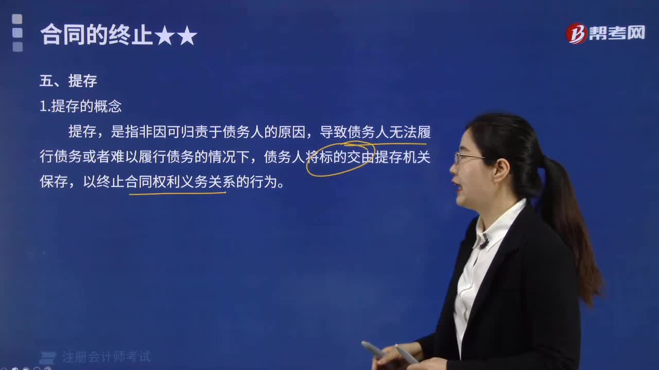 提存的概念是什么？