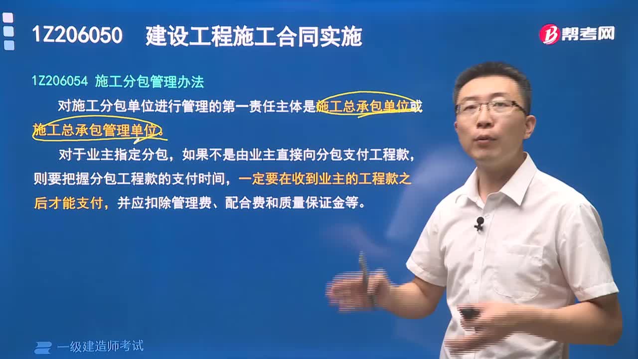 施工分包管理办法有哪些？