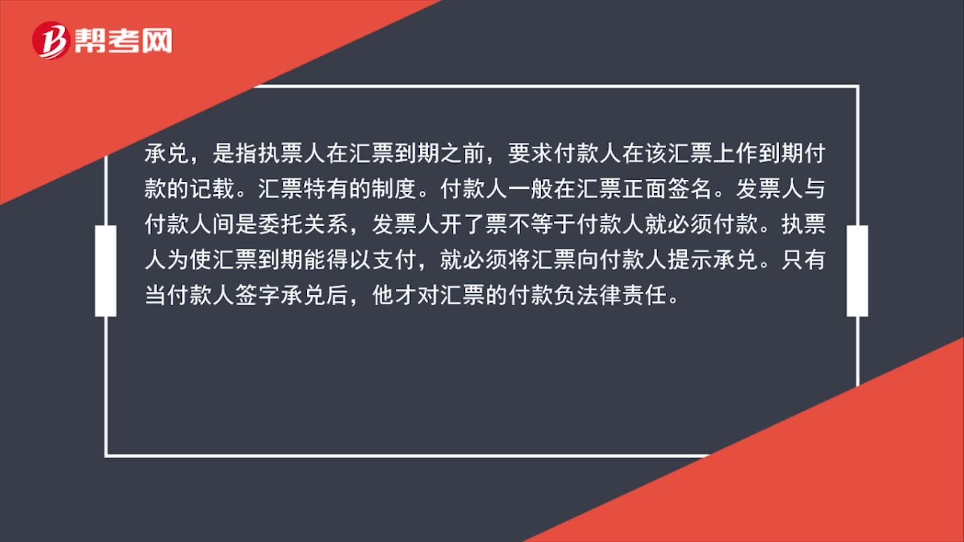 兑换承兑是什么？