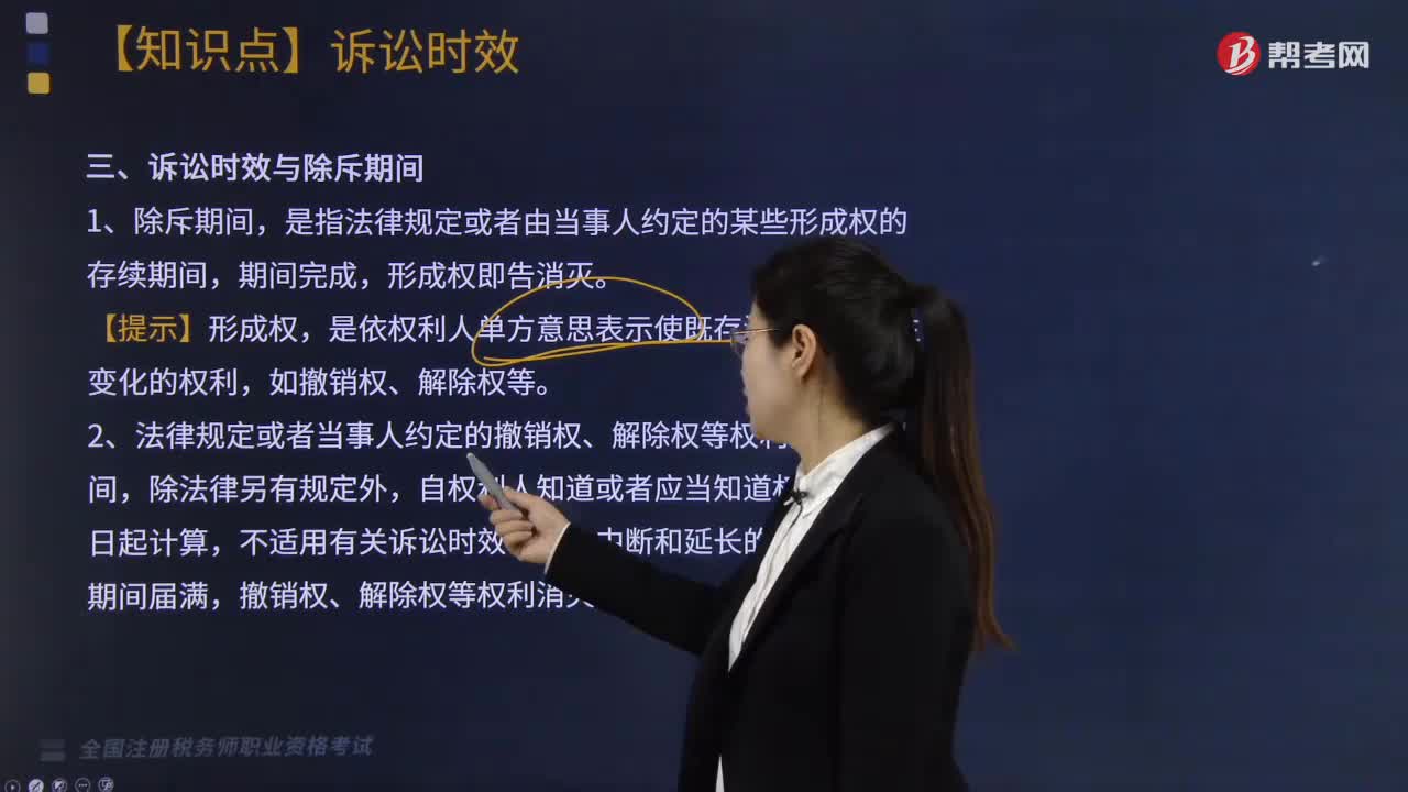 诉讼时效与除斥期间有哪些区别？