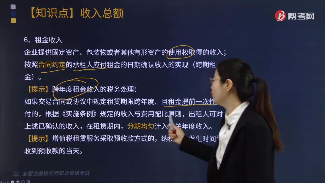 租金收入怎么确定？