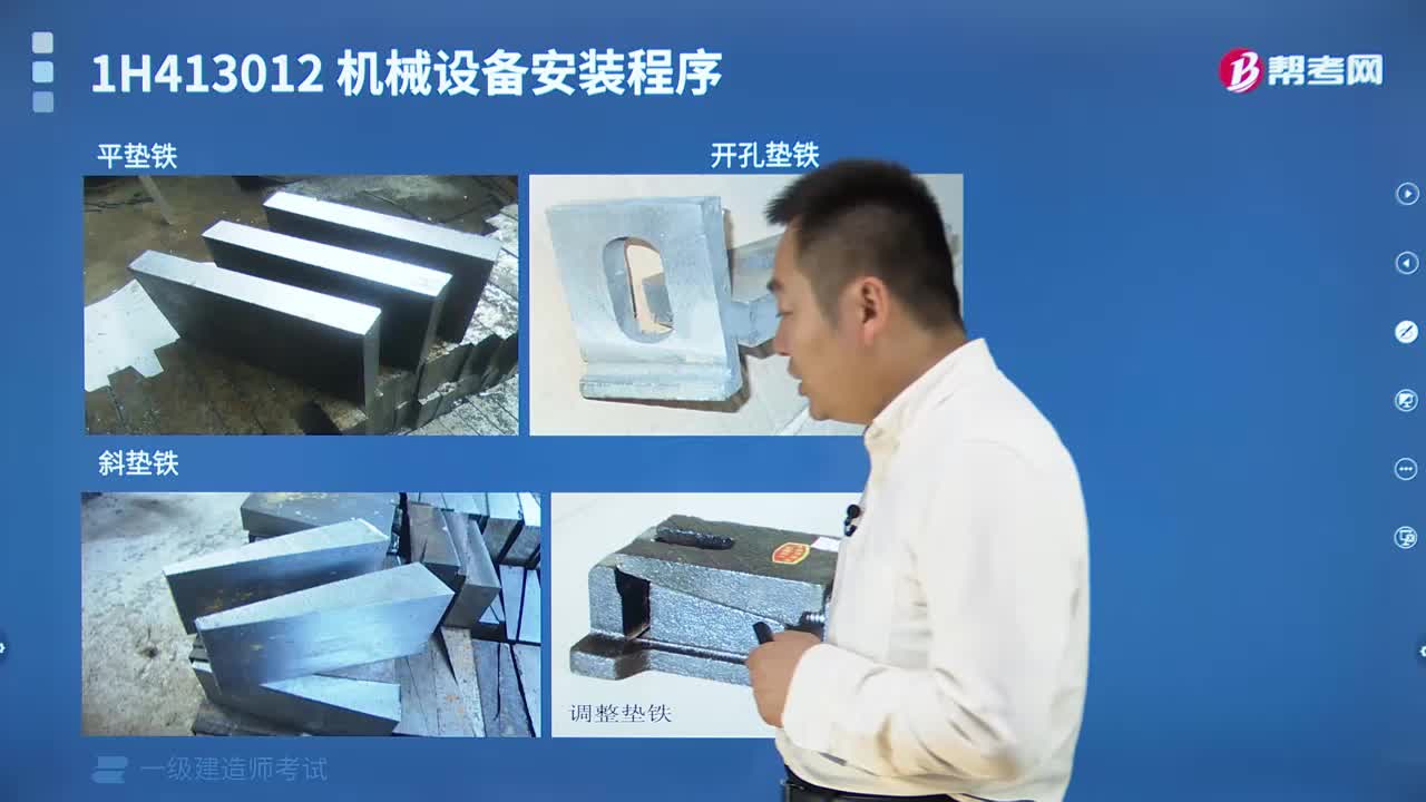 垫铁设置的作用有什么？