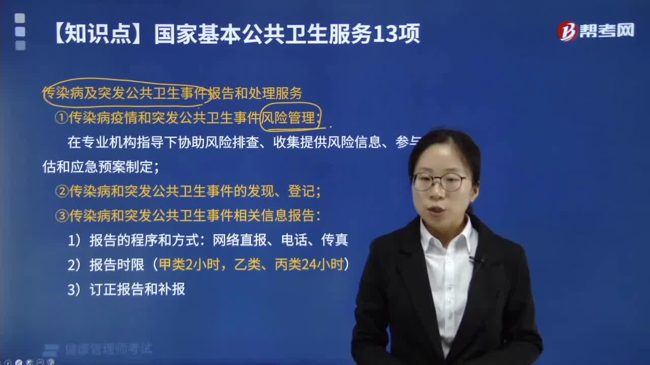 传染病及突发公共卫生事件报告和处理服务流程是怎样的？