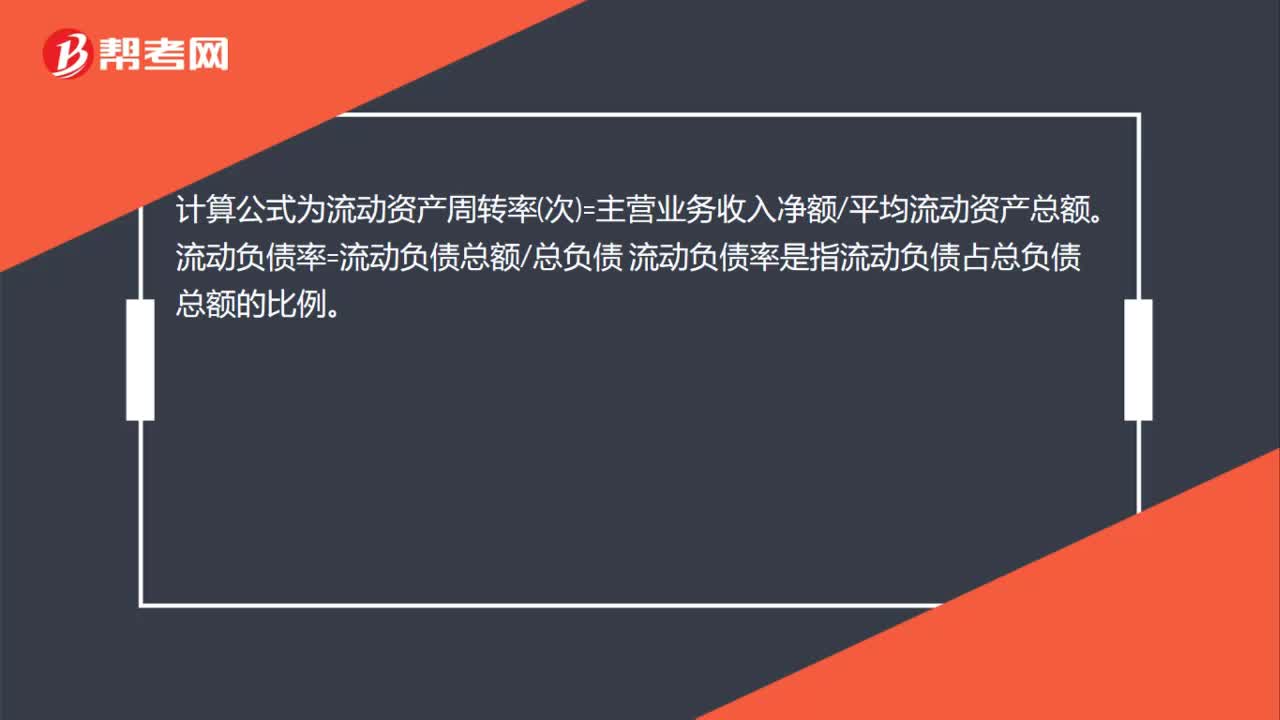 财务管理流动资产公式有哪些？