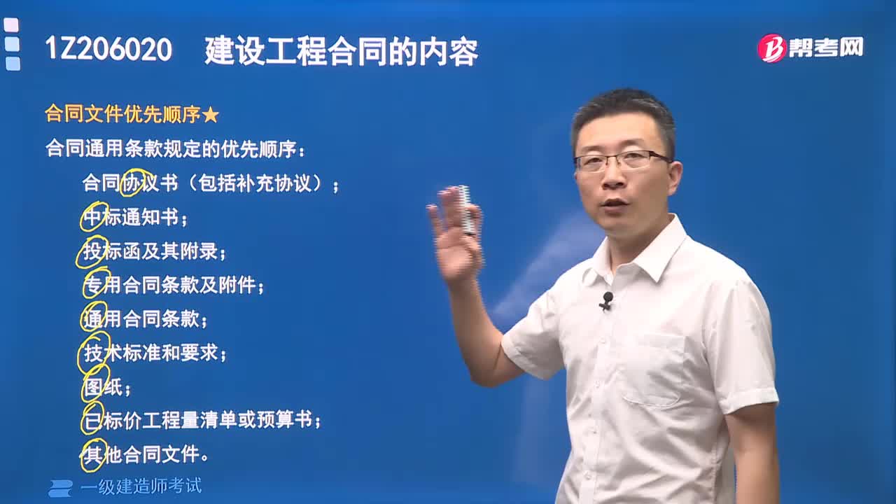 施工承包合同文件优先顺序是什么？