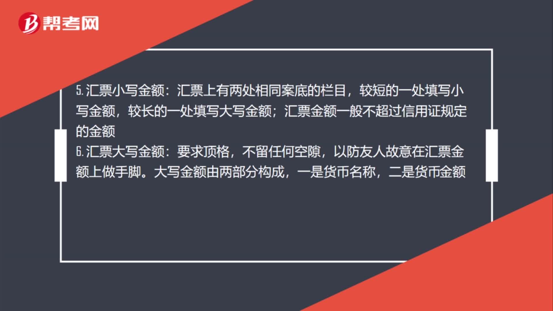 汇票怎么填？