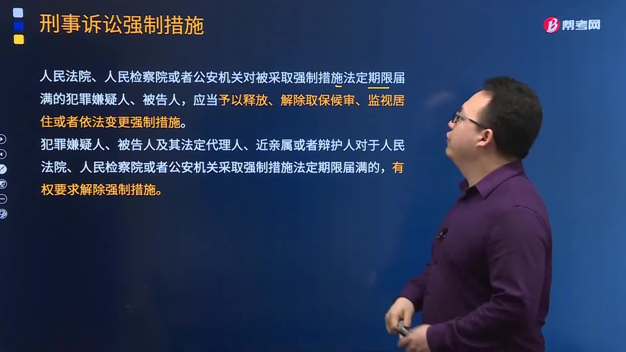 刑事诉讼强制措施有几种？
