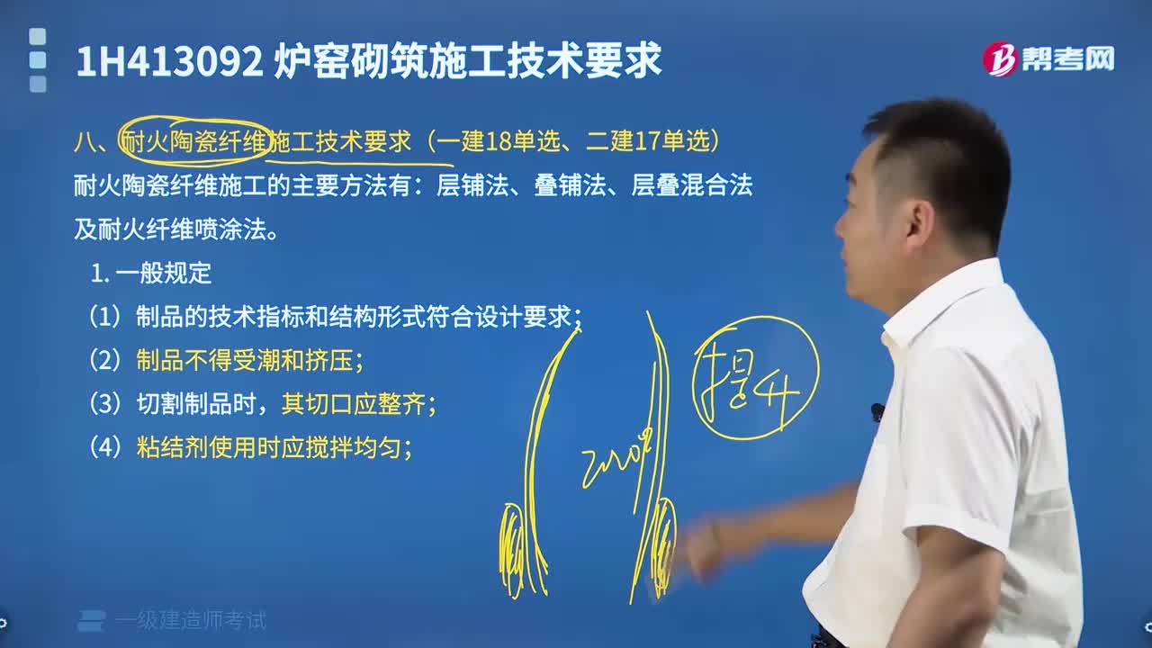 耐火陶瓷纖維施工技術(shù)要求是什么？