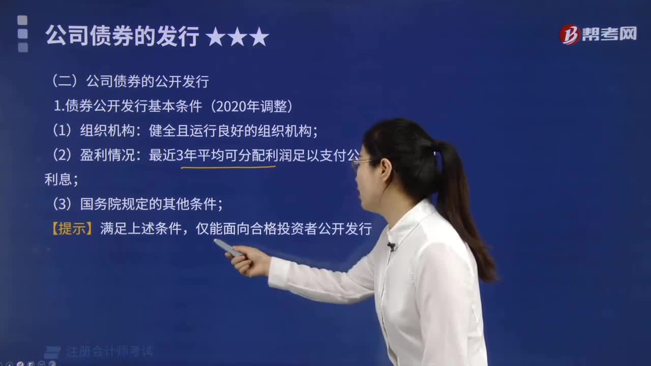 公司债券的公开发行的主要内容包括什么？