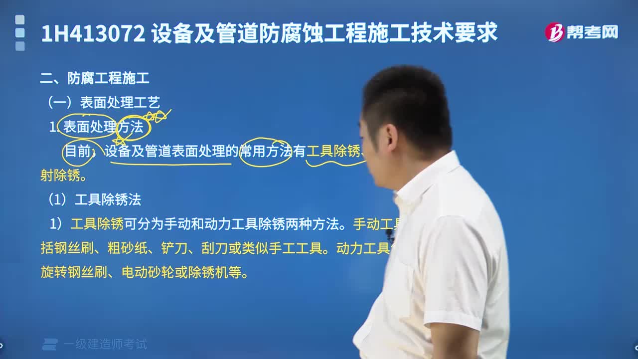 工具除锈法是什么？