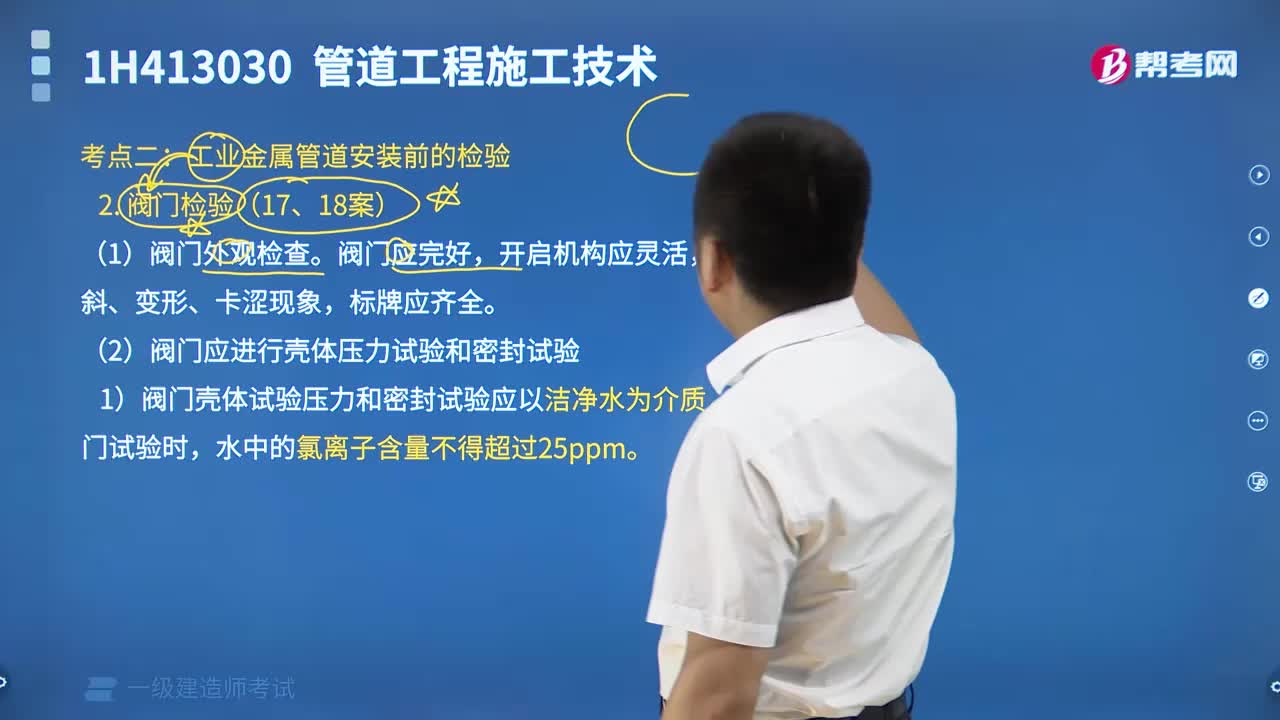 阀门检验有哪些内容？