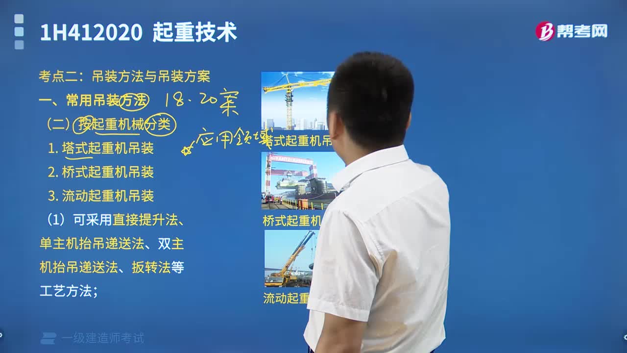 常用吊装方法是什么？