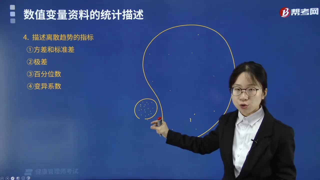 描述离散趋势的指标特点是什么？