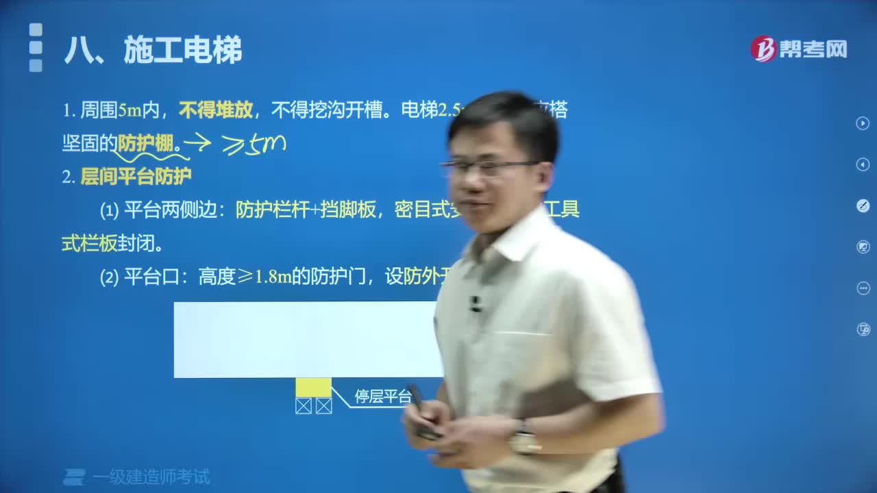 施工电梯有哪些内容？