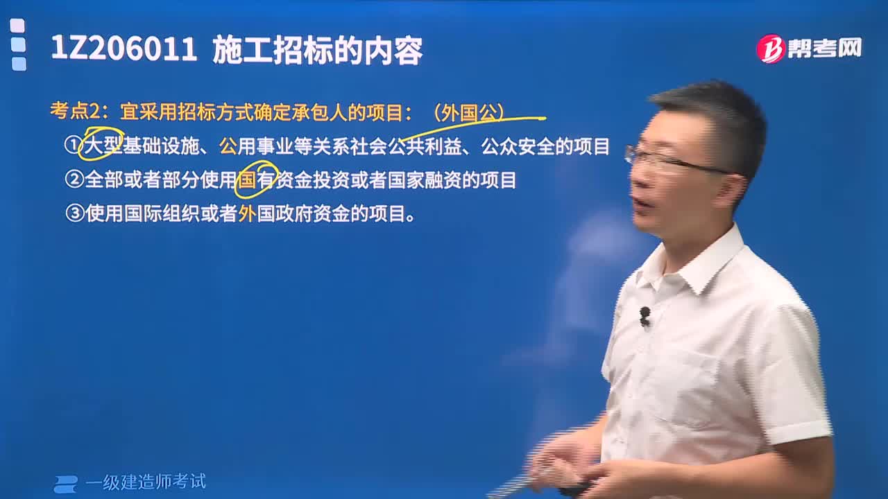 宜采用招標(biāo)方式確定承包人的項目有哪些內(nèi)容？
