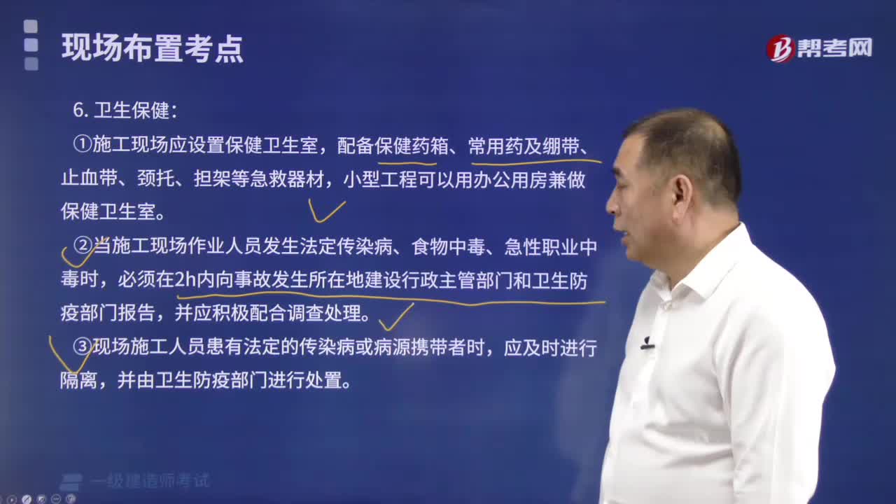 衛(wèi)生保健有哪些內(nèi)容？