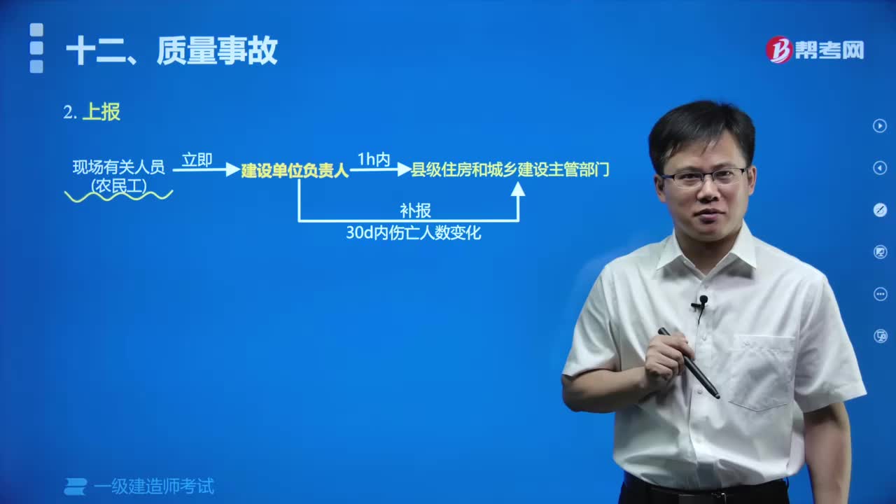 质量事故的上报有哪些内容？