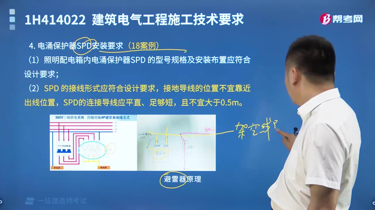 电涌保护器SPD安装要求都有什么？