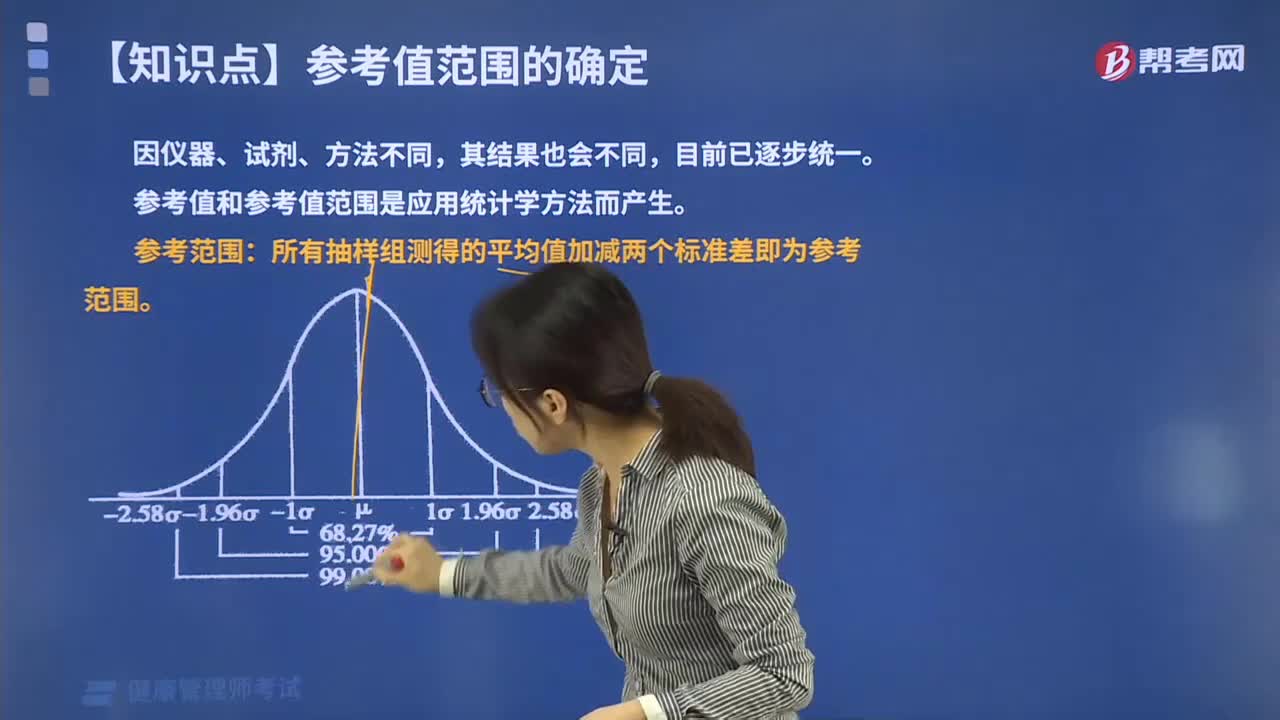 参考值范围应该怎么确定？